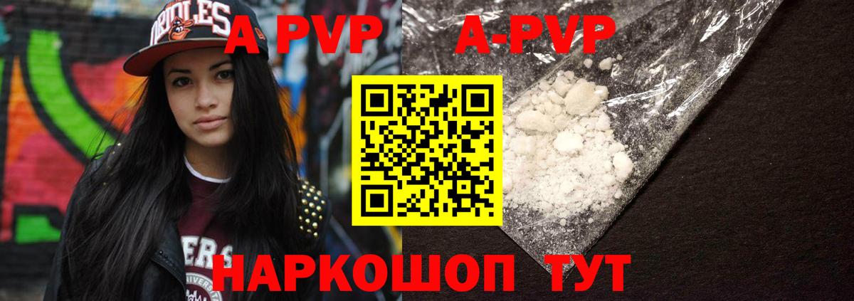 цена   Вход с VPN  Альфа ПВП  Семилуки  APVP VHQ 