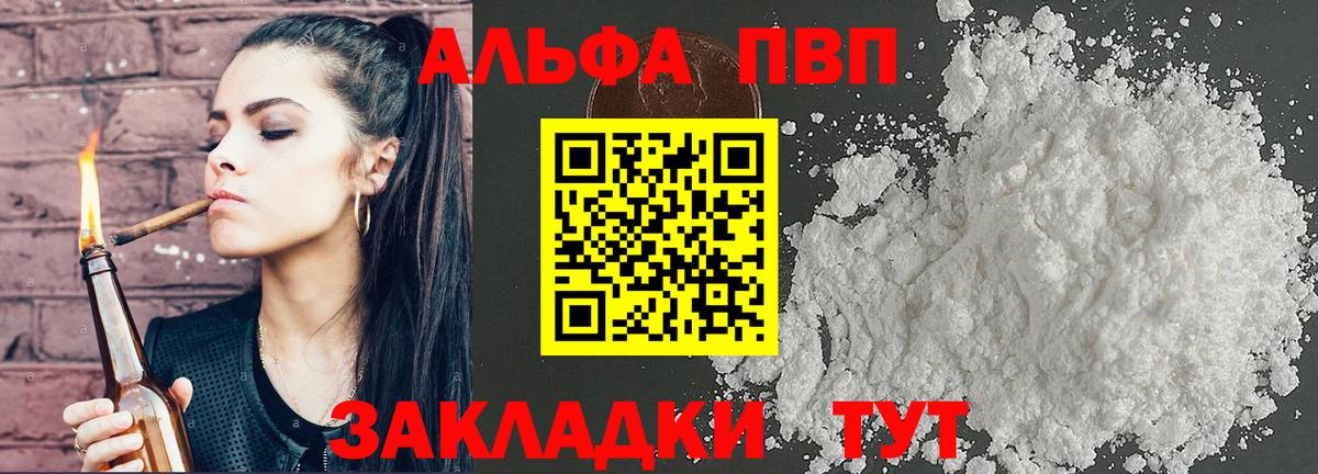 Alpha-PVP СК Семилуки