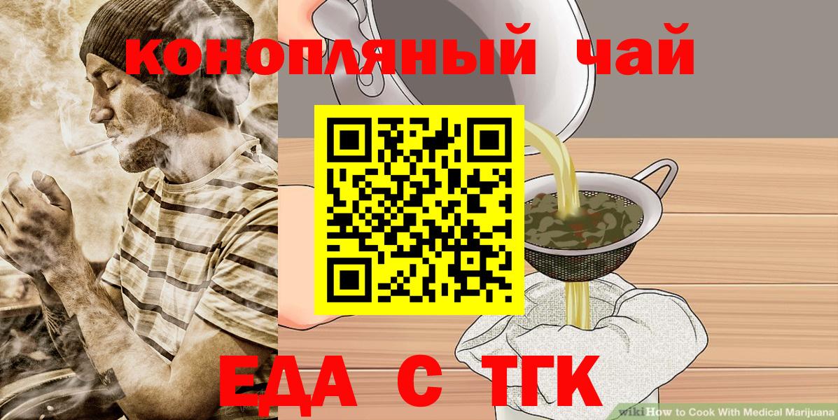 Печенье с ТГК марихуана  Вход с VPN  Семилуки 