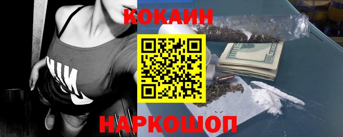 Cocaine  Вход с VPN  COCAIN Columbia  Семилуки  КОКАИН VHQ 