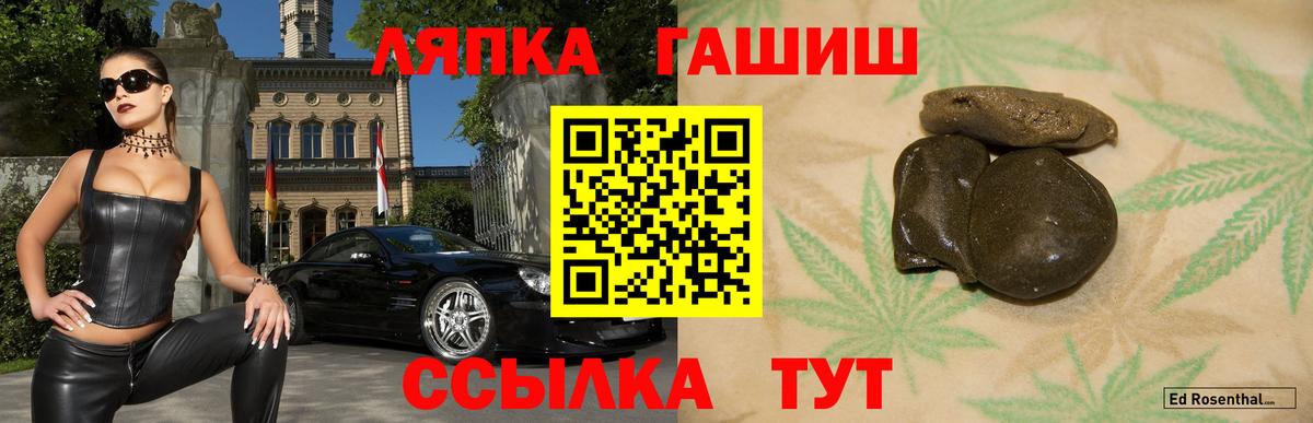 Гашиш Cannabis  ГАШ  Гашиш ice o lator  даркнет сайт  Вход с VPN  Семилуки 