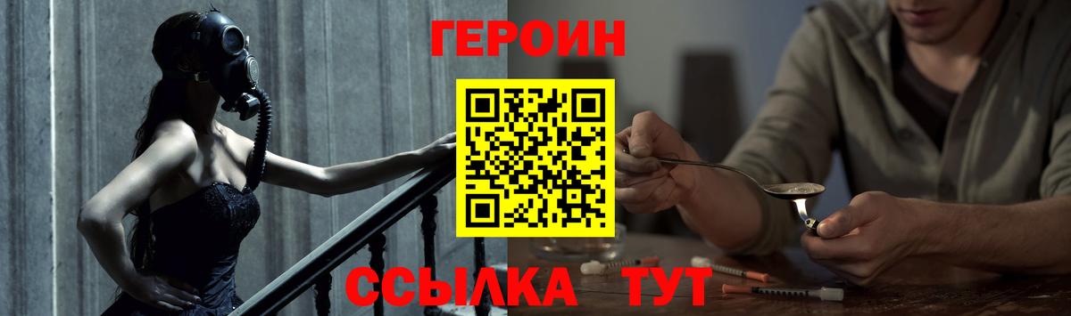 Семилуки  Героин  Вход с VPN  Героин гречка 