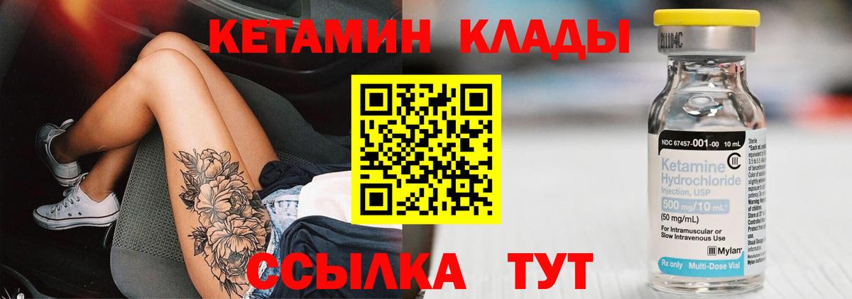 Кетамин ketamine Семилуки