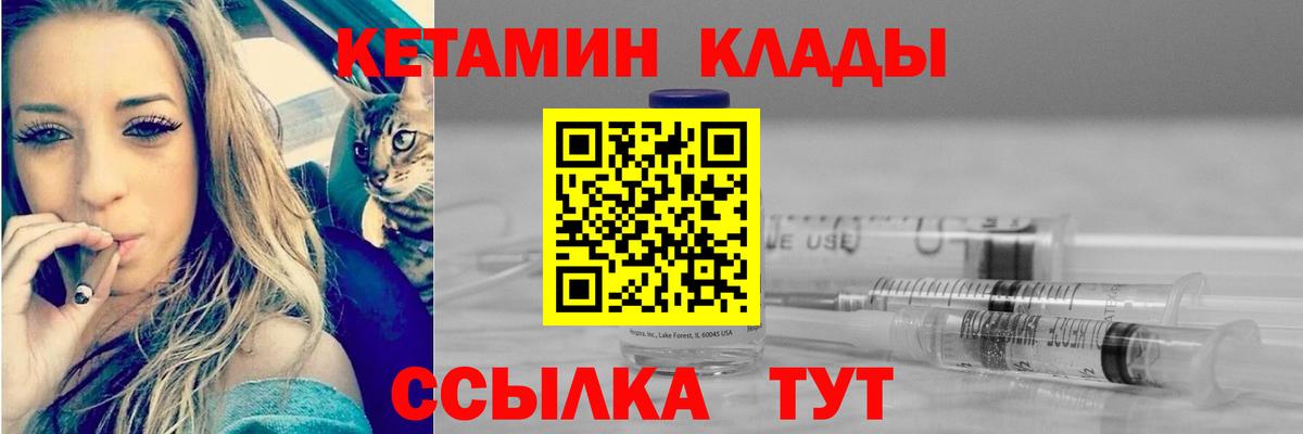 КЕТАМИН VHQ  Кетамин ketamine  Вход с VPN  Семилуки 