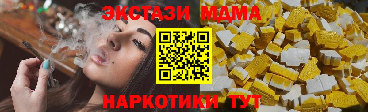 МДМА Molly Семилуки