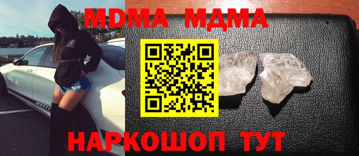 MDMA кристаллы  MDMA  Семилуки  Вход с VPN 