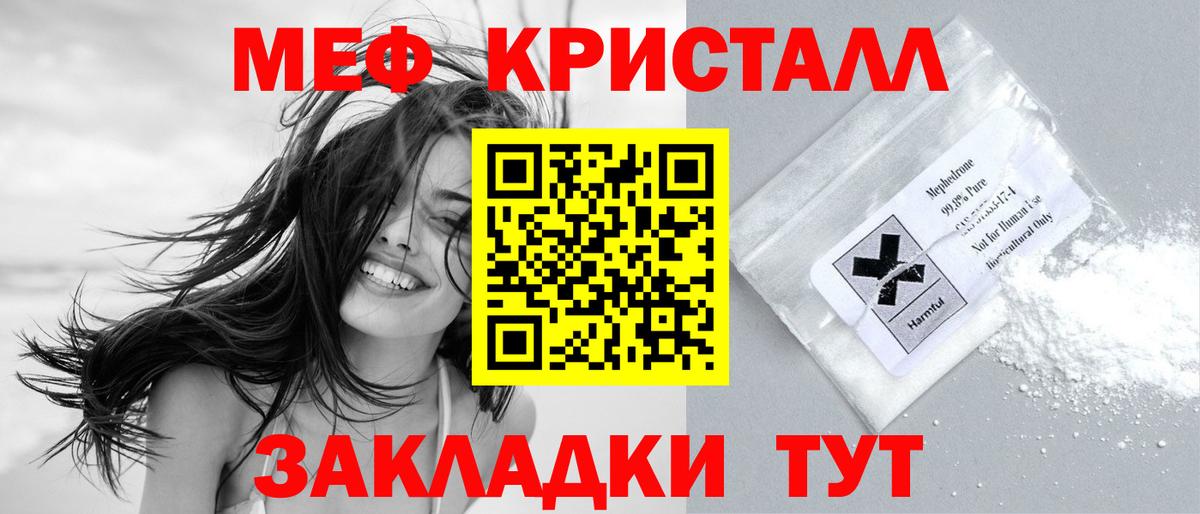 Меф кристаллы  Вход с VPN  Семилуки  Меф  МЯУ-МЯУ мука 