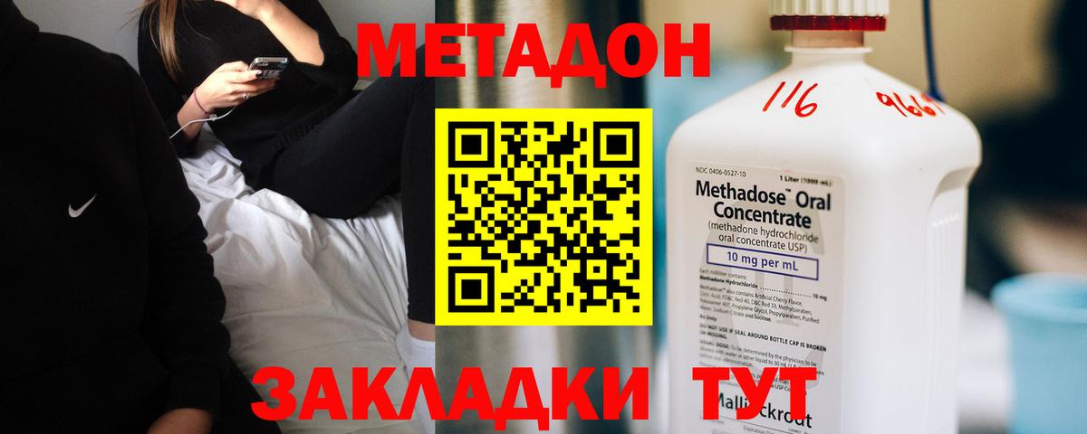 МЕТАДОН белоснежный  Вход с VPN  Семилуки 