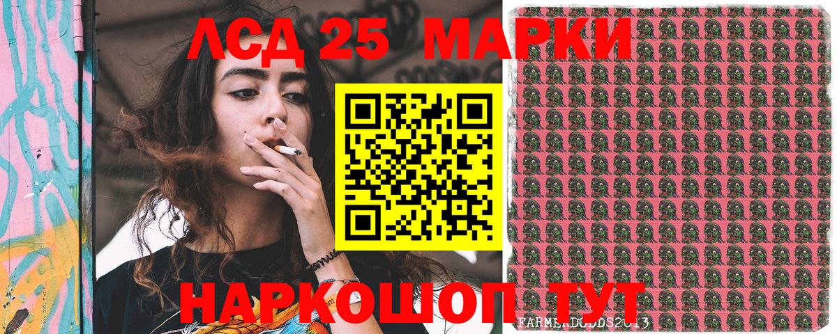 Наркотические марки 1,5мг Семилуки