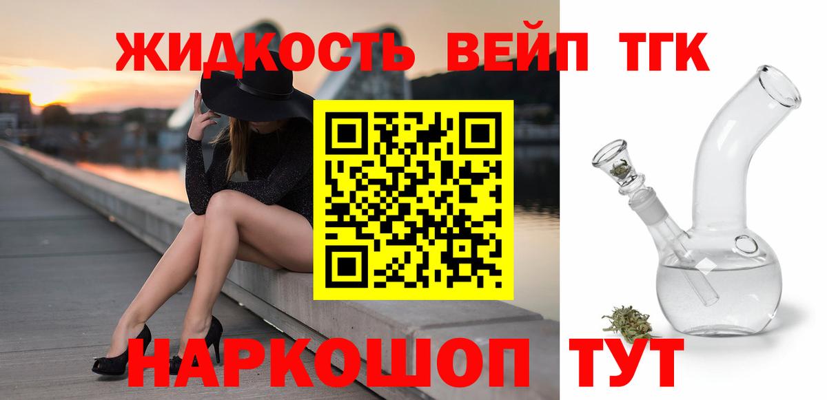 Дистиллят ТГК THC oil  Вход с VPN  Дистиллят ТГК Wax  Семилуки 
