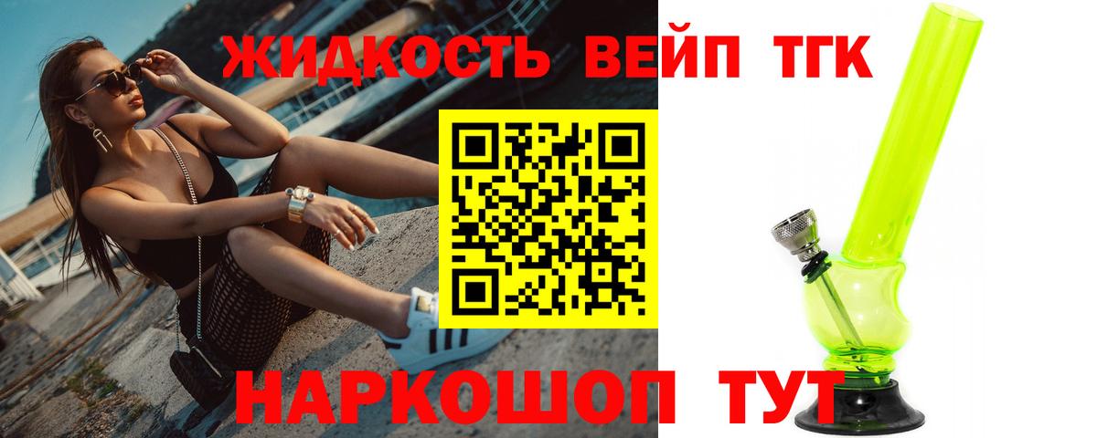 ТГК THC oil Семилуки